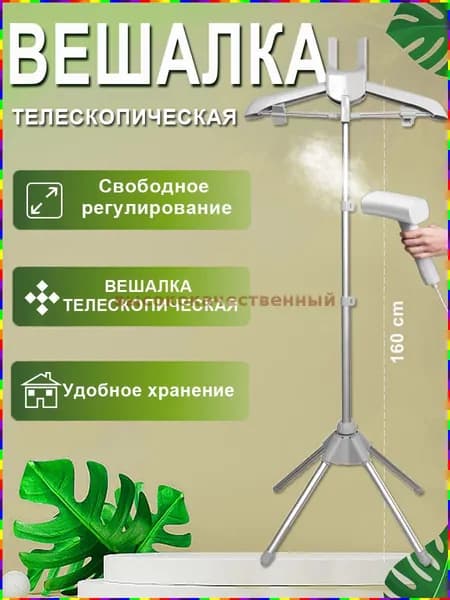 Baizheng Вешалка напольная 160х46х57 см алюминиевый сплав серый