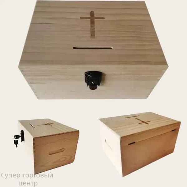 Ящик Для Пожертвований