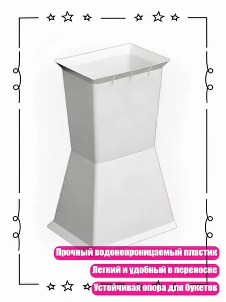 Подставка для цветов,12 см х 12 см