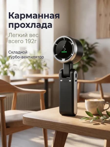 Портативный вентилятор N607, черный