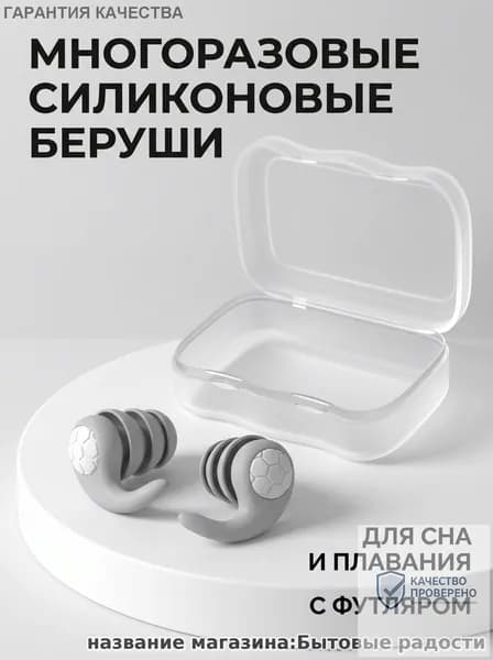 Набор средств для гигиены