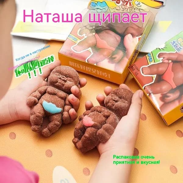 Популярные конфеты в виде Натаси , которые можно сжимать и есть.