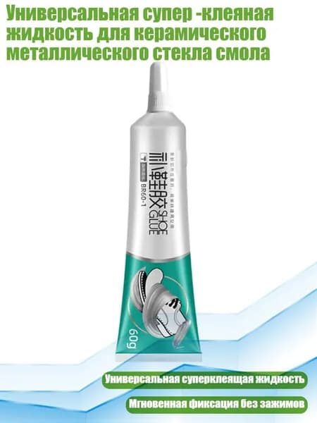 Замедлитель/ 70 г.