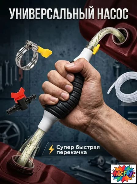 Канистра для ГСМ, 0.3 л