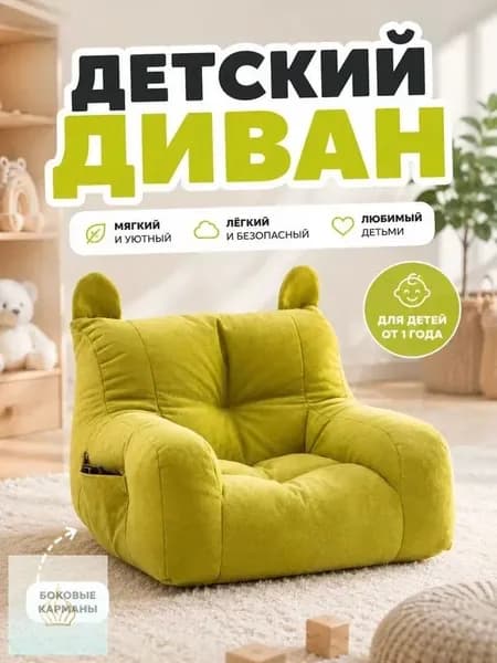 Кресло детское,38х38х35см