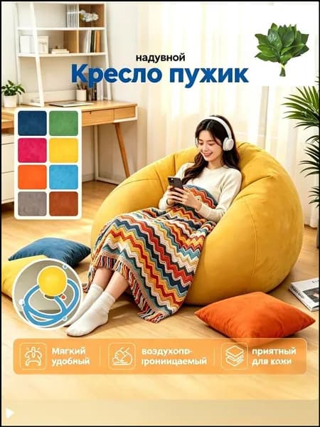 Кресло-мешок, Размер S,оранжевый