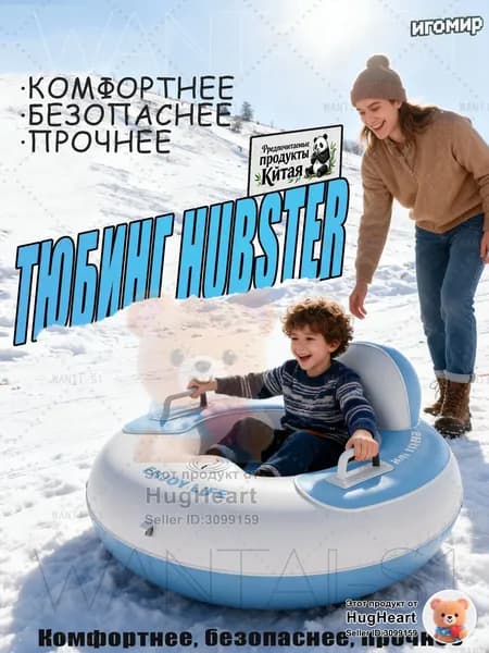 Тюбинг, диаметр: 87 см