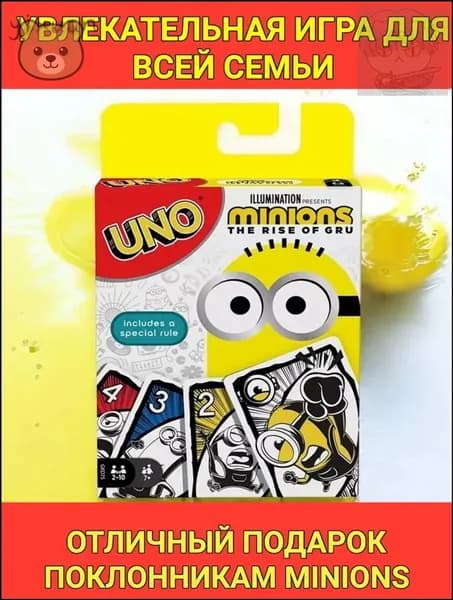 Коллекционная карточная игра Uno Миньоны, премиум