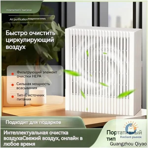 Очиститель воздуха mzm-20260712103834197