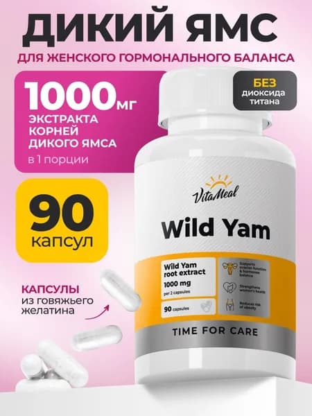 Дикий ямс для женщин капсулы VitaMeal фитоэстрогены для женщин, в период менопаузы, климакса и ПМС