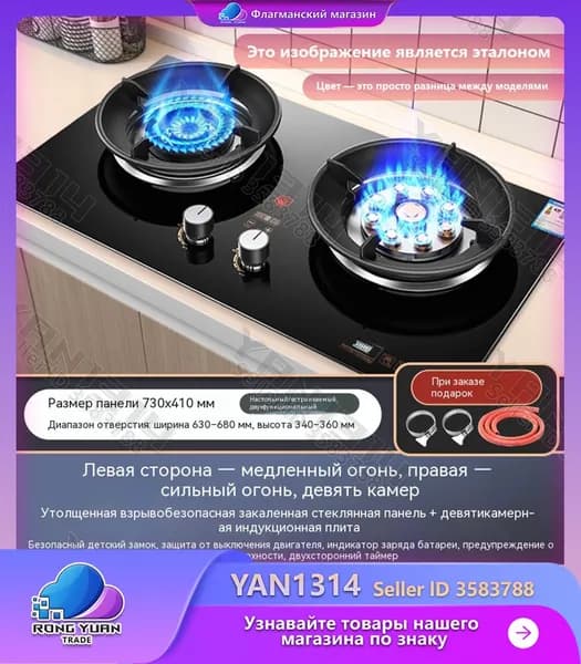 Газовая Варочная панель, черный, бронза