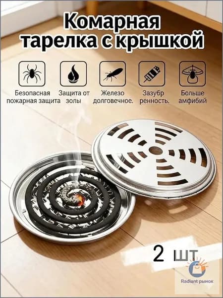 Закрытый держатель от москитных спиралей, 2 шт, с крышкой, для защиты от насекомых, качественный металлический аксессуар