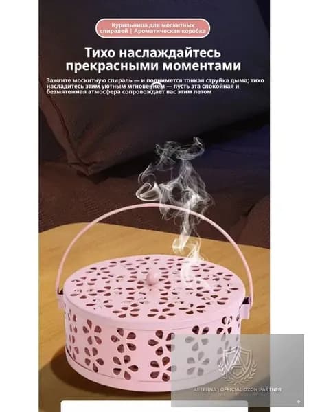 Подставка спиралей от комаров