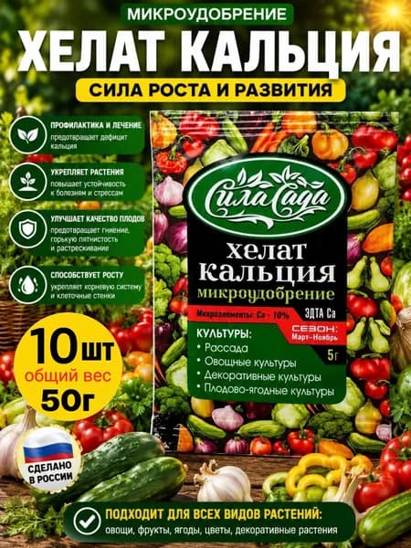Сила Сада Удобрение