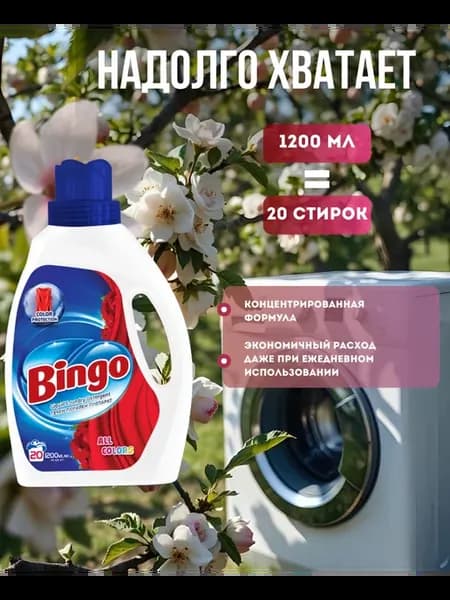 Гель для стирки цветного белья 1.2 л. Защита цвета