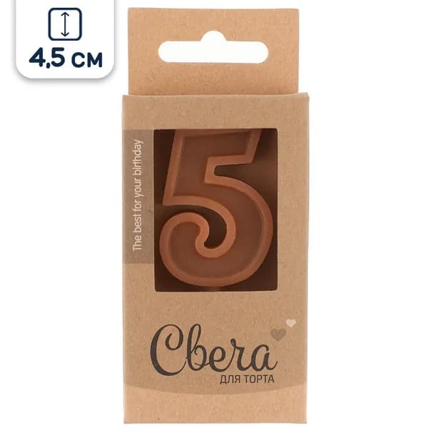Свеча для торта Цифра 5 Шоколадное ассорти, кофейный, 8 см