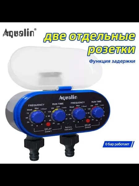 Электронный двухканальный таймер для полива