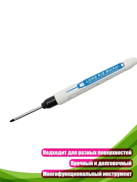 Маркер для глубоких отверстий, Черный