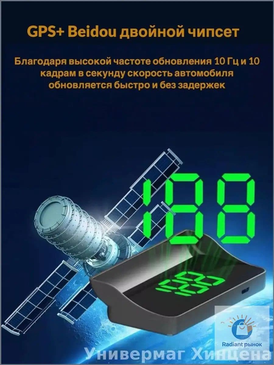 Проектор на лобовое стекло