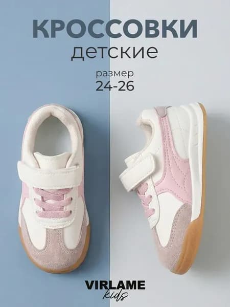 Кроссовки детские на липучке