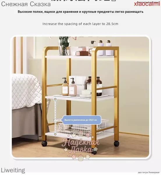 Тележка косметологическая на колесиках, С выдвижным ящиком, Четыре уровня хранения, 43x33x84cm,белый,золотой