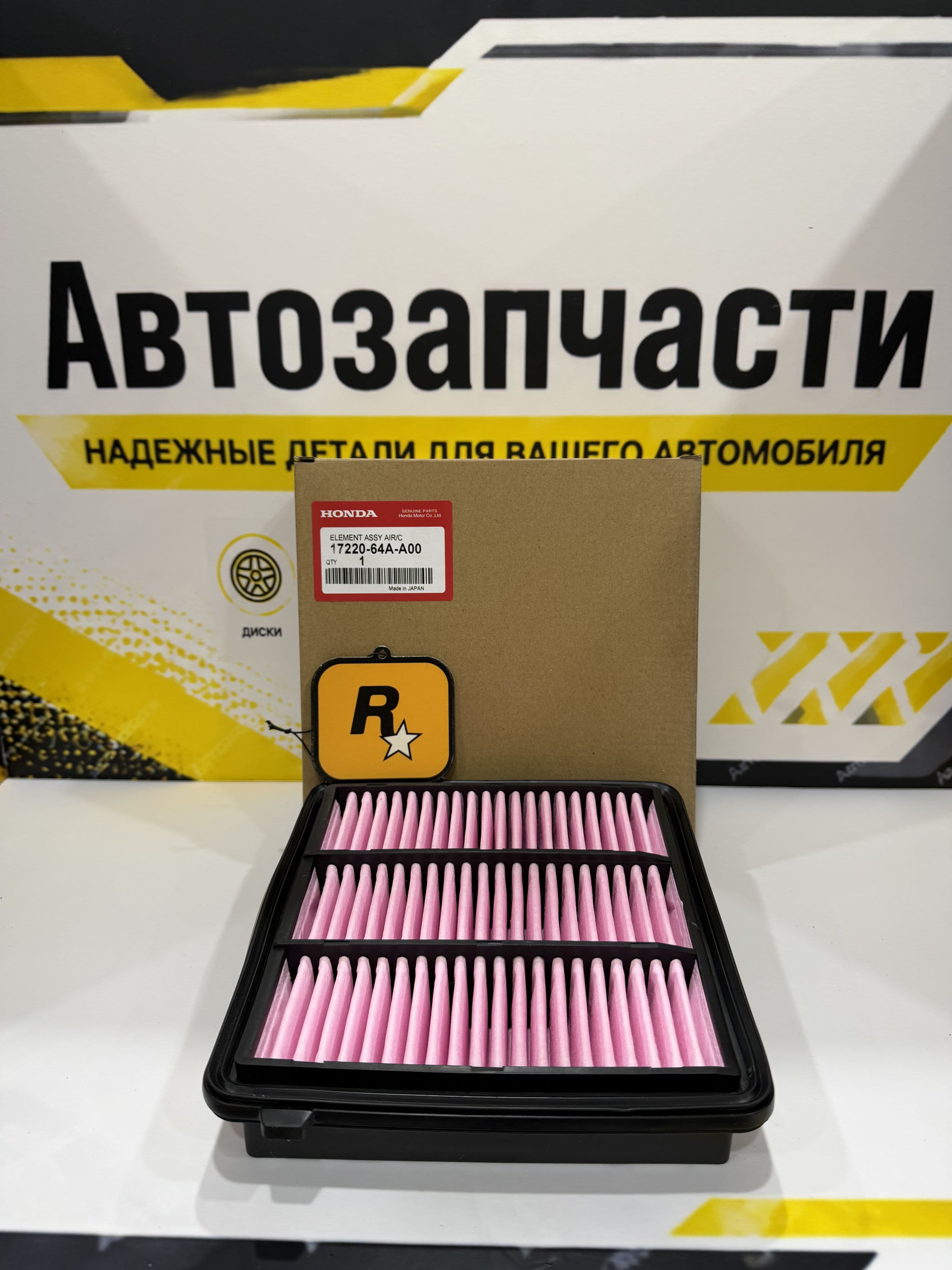 Honda Фильтр воздушный арт. 1722064AA00, 1 шт.