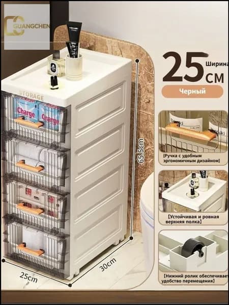 Тумба для ванной,, 25х30х65.5 см