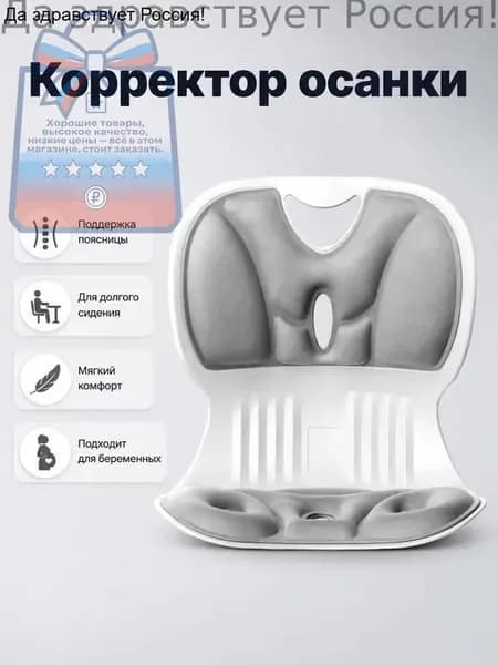 Ортопедический стул, Серый