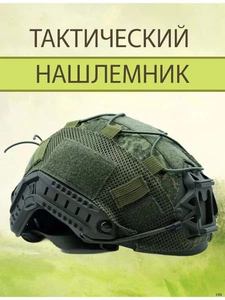 Чехол для шлема