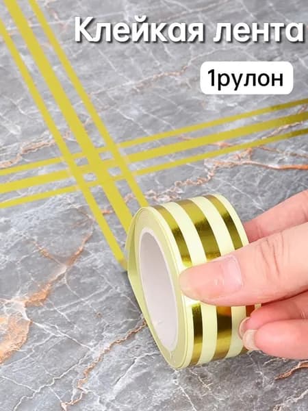 Клейкая лента 25 мм 50 м, 1 шт