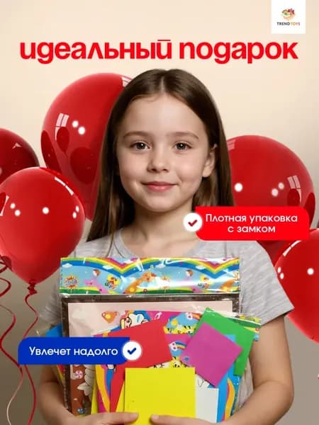 Набор для творчества аппликации 20 штук.