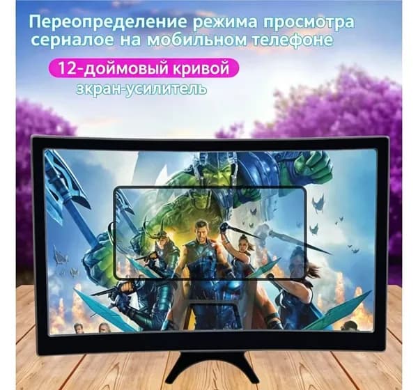Изогнутый дисплей 12 дюймов