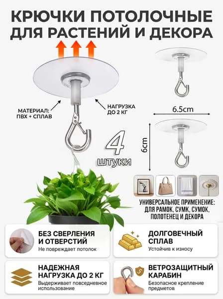 Колышек, скоба садовые, ПВХ (поливинилхлорид), Металлический сплав, 4 шт