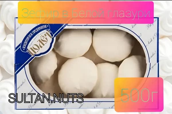 Зефир в Белой глазури ПОЛЕТ, 500г