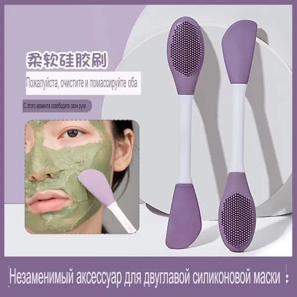Силиконовая массажная щетка с двойной головкой