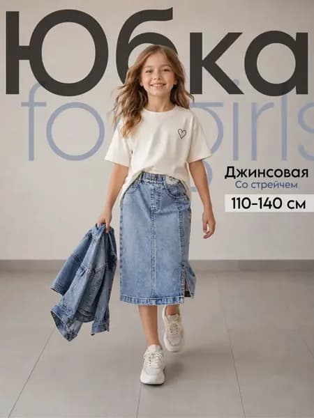 Юбка джинсовая