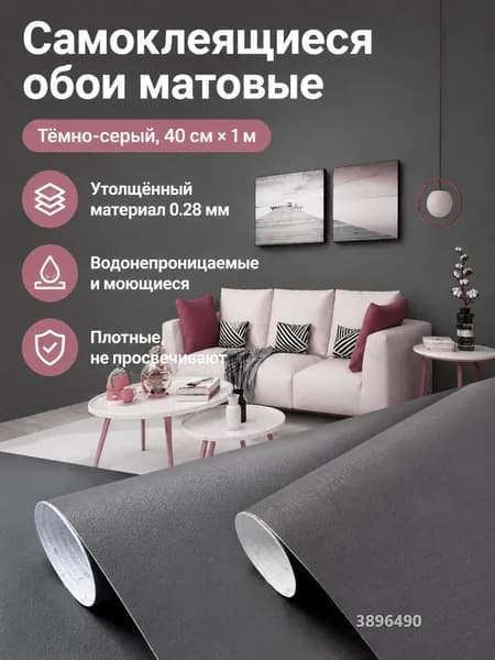 Обои Виниловые 1 м, 0.4 м