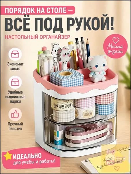 Органайзер для канцелярии настольный , стакан для канцелярии, универсальный стакан-органайзер, вместительный, для хранения маркеров, карандашей, кистей для макияжа и рисунков, розовый.