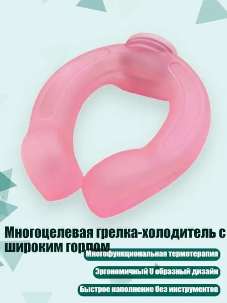 Многоцелевая грелка-холодитель с широким горлом, - 2
