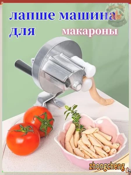 Машина для приготовления макаронных изделий; Итальянские макароны