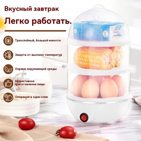 Пароварка электрическая Электропароварка для яиц