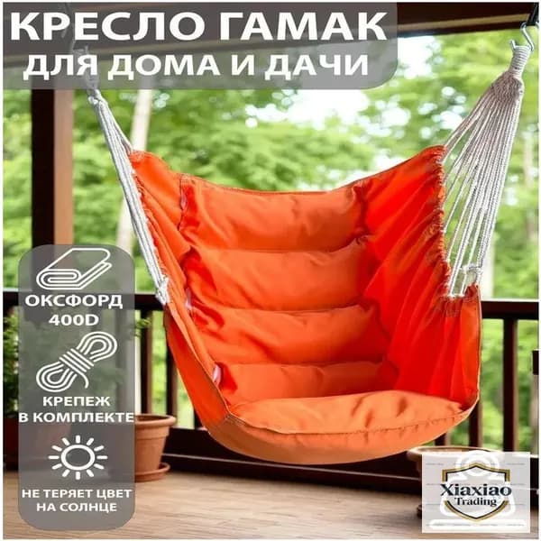 Садовые качели 130х100х130см