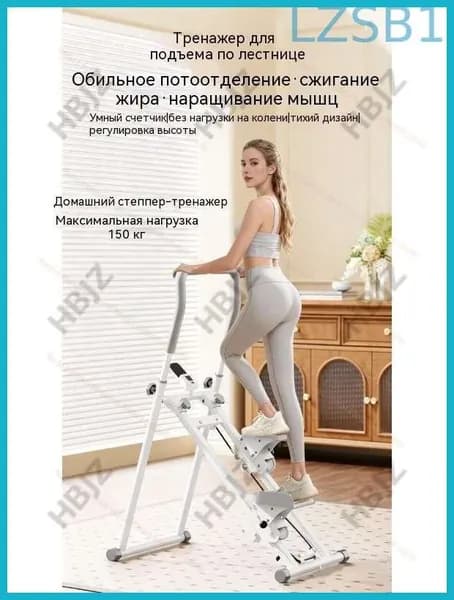 Эллиптический тренажер PLJ-1