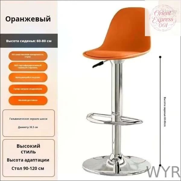 Барный стул, 1 шт.