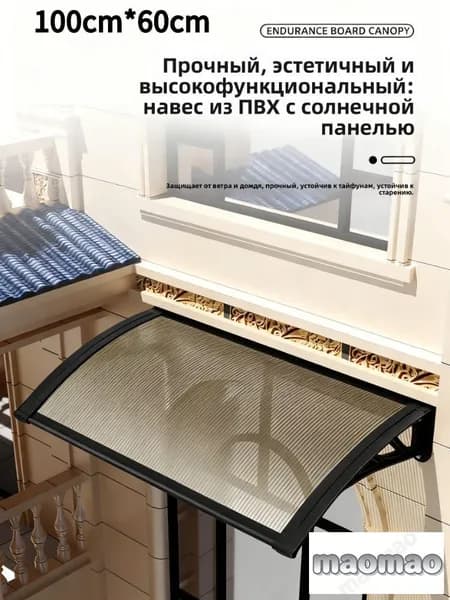 Солнцезащитный тент из высокопрочного пластика, стойкий к тайфунам и ультрафиолетовому излучению, бесшумная дуговая конструкция, подходит для балконных окон