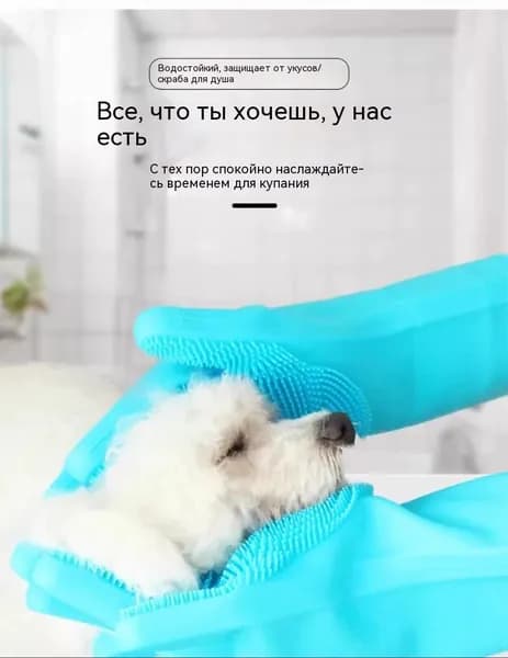 Перчатки из силикона для мытья питомцев, щетка для купания собак и кошек