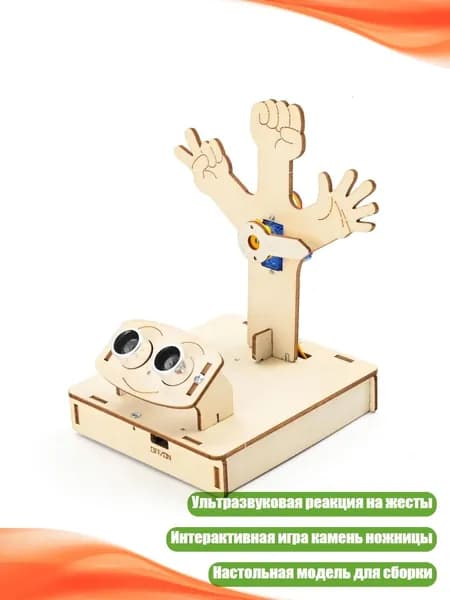 Деревянная игра-жест с датчиком