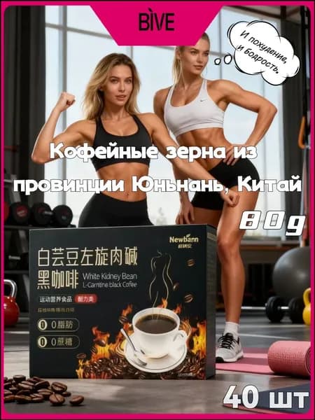 Кофе растворимый Сублимированный 80г. 40шт.