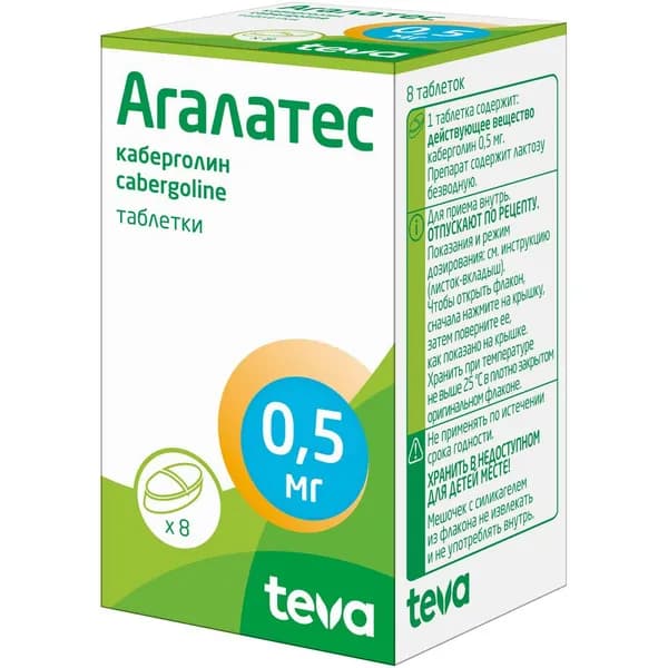 Агалатес, таблетки 500 мг, 8 шт.