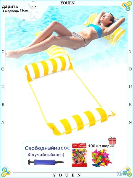 Надувной гамак-кресло 4 в 1 для плавания и отдыха (водный, бассейн, море, река) цвет на выбор